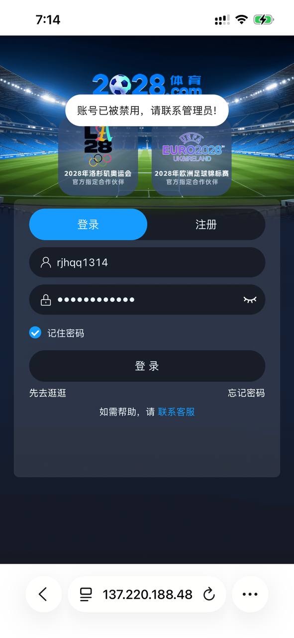 曝光2028体育黑平台,玩电竞被黑款!(4) 曝光2028体育黑平台,玩电竞被黑款!(4)