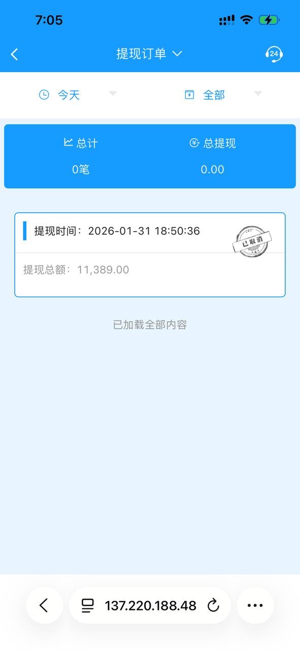 曝光2028体育黑平台,玩电竞被黑款!(3) 曝光2028体育黑平台,玩电竞被黑款!(3)