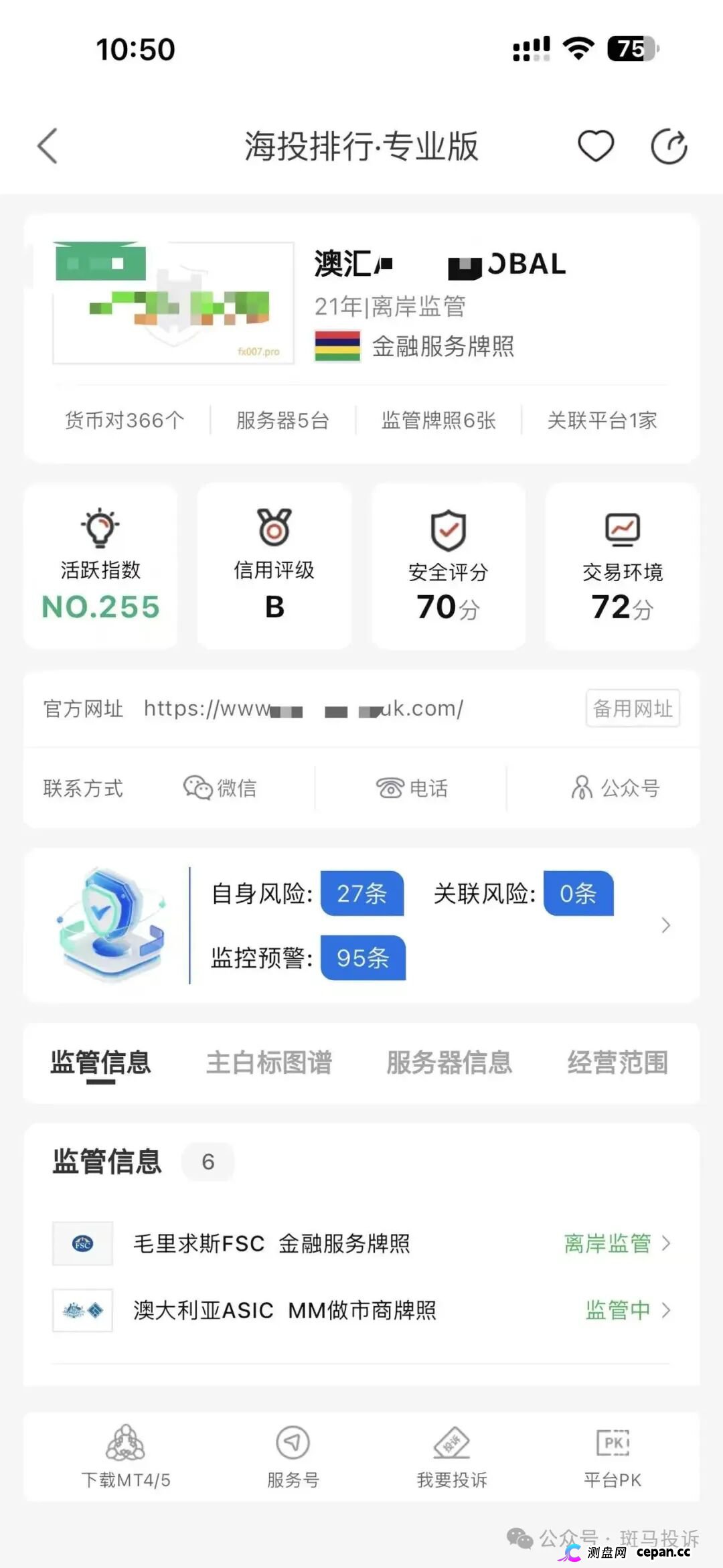盈利4.8万美金被扣!【澳汇】这家平台以"违规"为由扣除利润,引发争议!(6) 盈利4.8万美金被扣!【澳汇】这家平台以"违规"为由扣除利润,引发争议!(6)