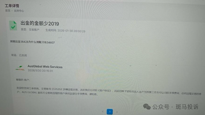 盈利4.8万美金被扣!【澳汇】这家平台以"违规"为由扣除利润,引发争议!(3) 盈利4.8万美金被扣!【澳汇】这家平台以"违规"为由扣除利润,引发争议!(3)