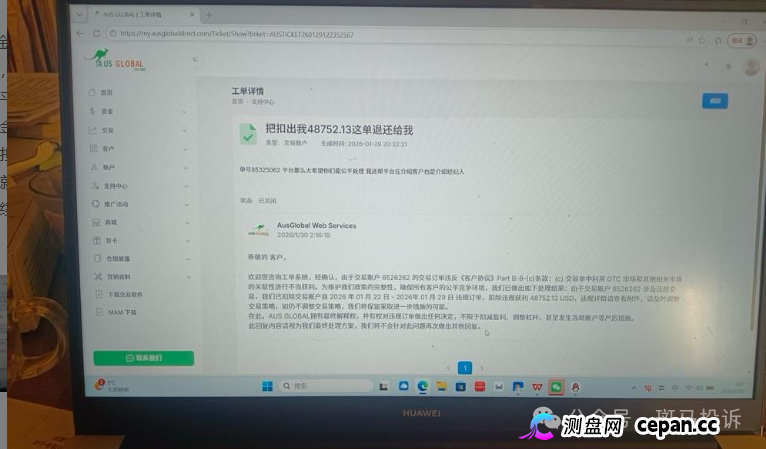 盈利4.8万美金被扣!【澳汇】这家平台以"违规"为由扣除利润,引发争议!(1) 盈利4.8万美金被扣!【澳汇】这家平台以"违规"为由扣除利润,引发争议!(1)
