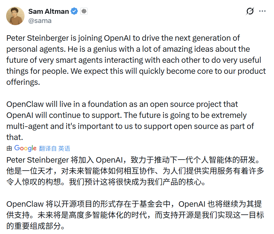 震惊AI圈!OpenClaw之父加入OpenAI!(1) 震惊AI圈!OpenClaw之父加入OpenAI!(1)