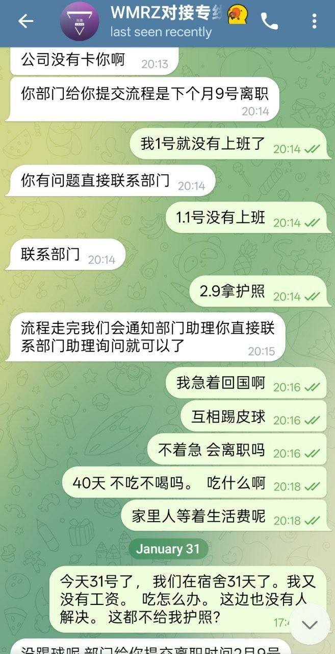 爆料柬埔寨西港,完美、好博、伽罗、诈骗杀猪盘(8) 爆料柬埔寨西港,完美、好博、伽罗、诈骗杀猪盘(8)