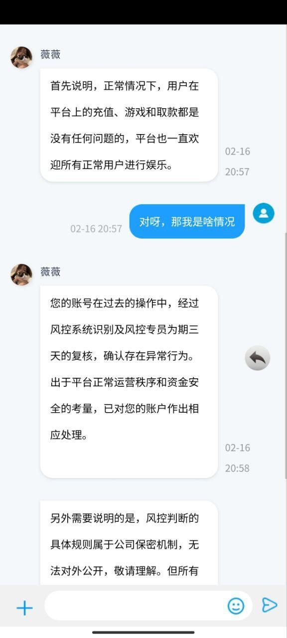 曝光爱博体育平台,盈利500就封号。(2) 曝光爱博体育平台,盈利500就封号。(2)