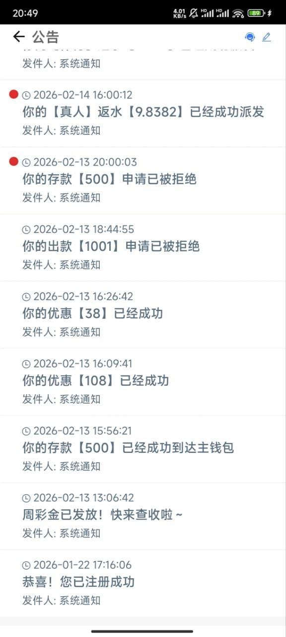 曝光爱博体育平台,盈利500就封号。(3) 曝光爱博体育平台,盈利500就封号。(3)