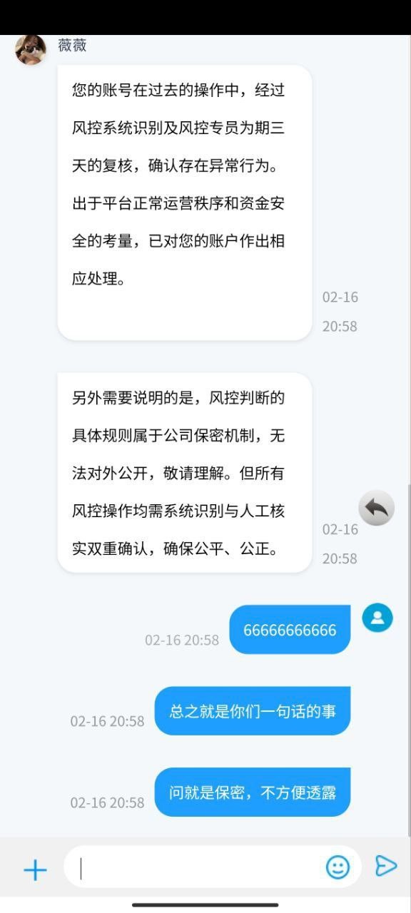 曝光爱博体育平台,盈利500就封号。(6) 曝光爱博体育平台,盈利500就封号。(6)