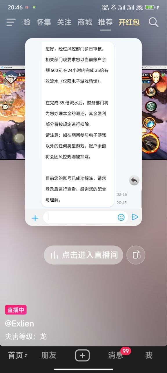 曝光爱博体育平台,盈利500就封号。(4) 曝光爱博体育平台,盈利500就封号。(4)