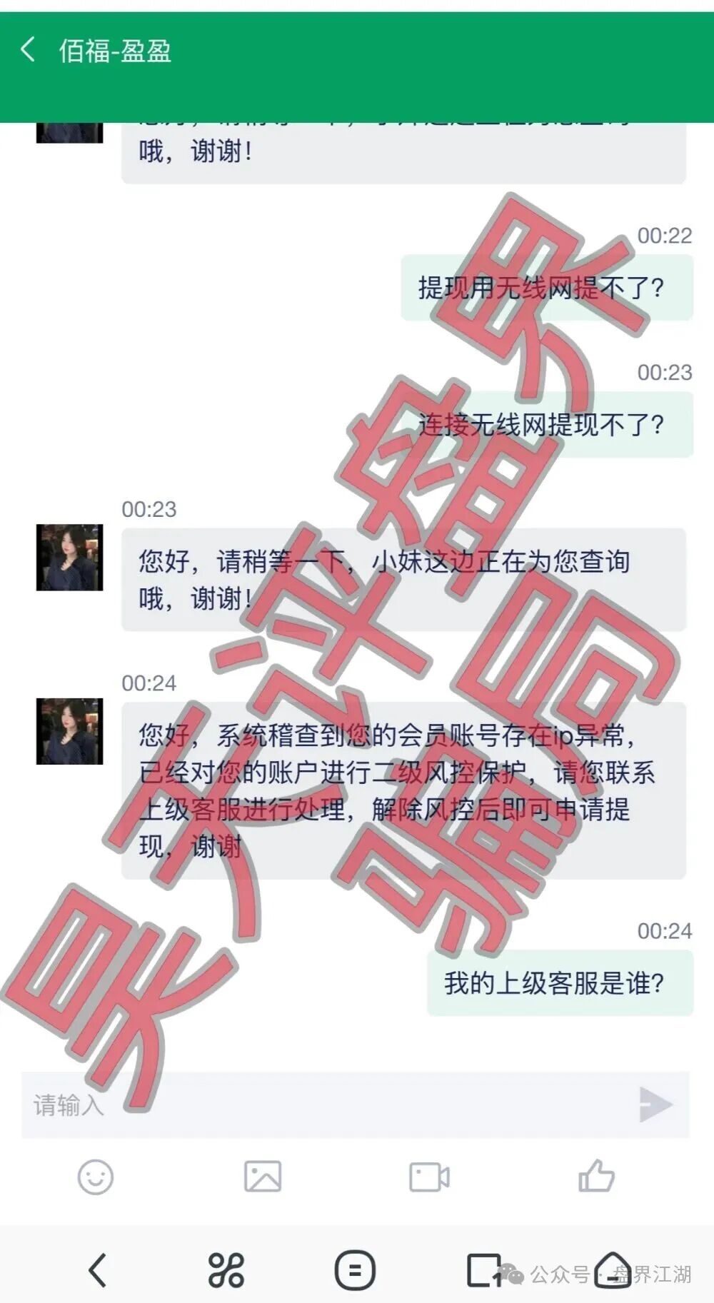 别让“秦沐禹”盯上你的父母:中老年人为何容易掉进《佰福国际》的坑?(4) 别让“秦沐禹”盯上你的父母:中老年人为何容易掉进《佰福国际》的坑?(4)