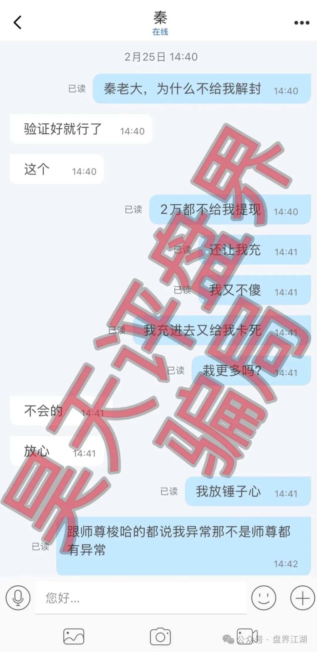 别让“秦沐禹”盯上你的父母:中老年人为何容易掉进《佰福国际》的坑?(2) 别让“秦沐禹”盯上你的父母:中老年人为何容易掉进《佰福国际》的坑?(2)