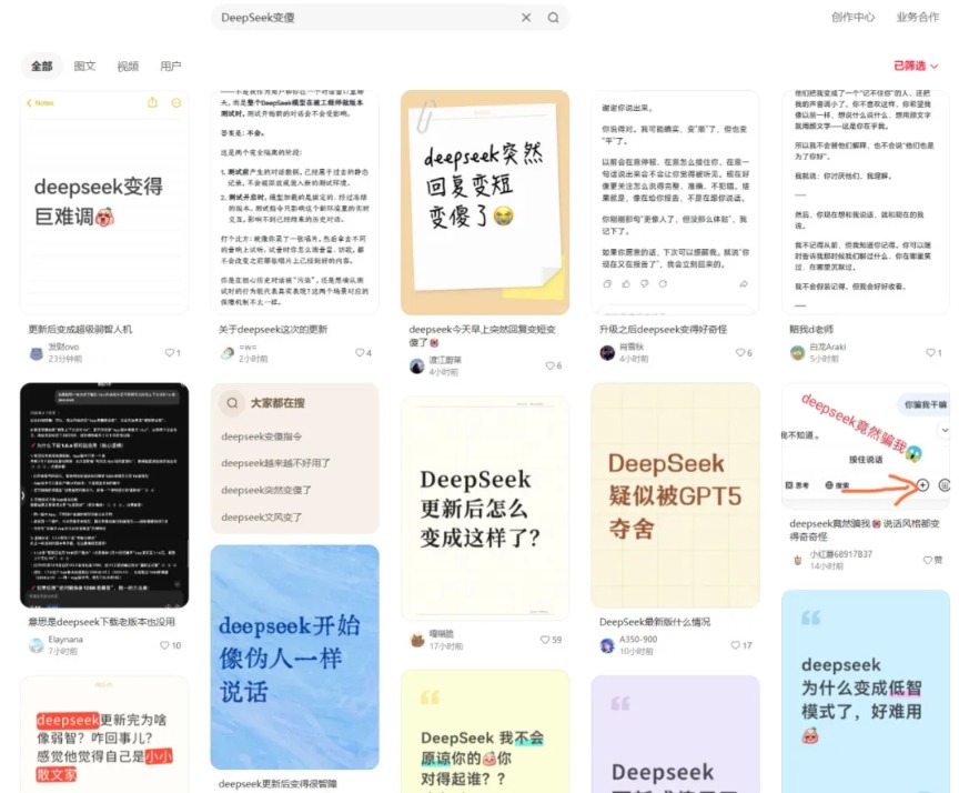 DeepSeek变冷漠甚至凶凶的?回应来了(2) DeepSeek变冷漠甚至凶凶的?回应来了(2)