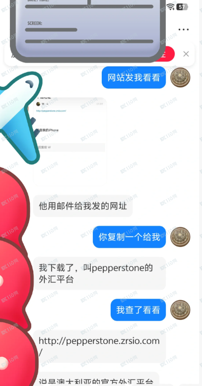 假冒Pepperstone激石平台,国内投资骗局诈骗!(1) 假冒Pepperstone激石平台,国内投资骗局诈骗!(1)