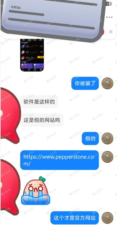 假冒Pepperstone激石平台,国内投资骗局诈骗!(2) 假冒Pepperstone激石平台,国内投资骗局诈骗!(2)