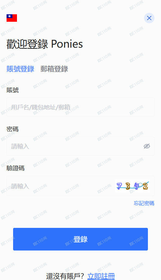 Ponies,这是诈骗APP!(3) Ponies,这是诈骗APP!(3)