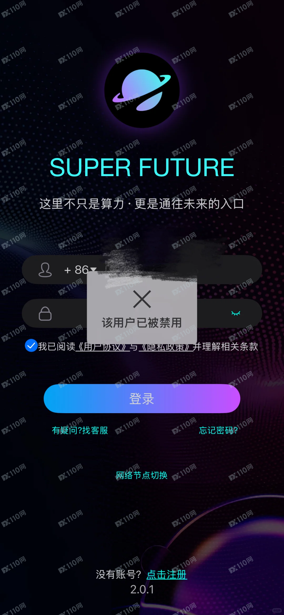 Super Future超级未来单割!(1) Super Future超级未来单割!(1)