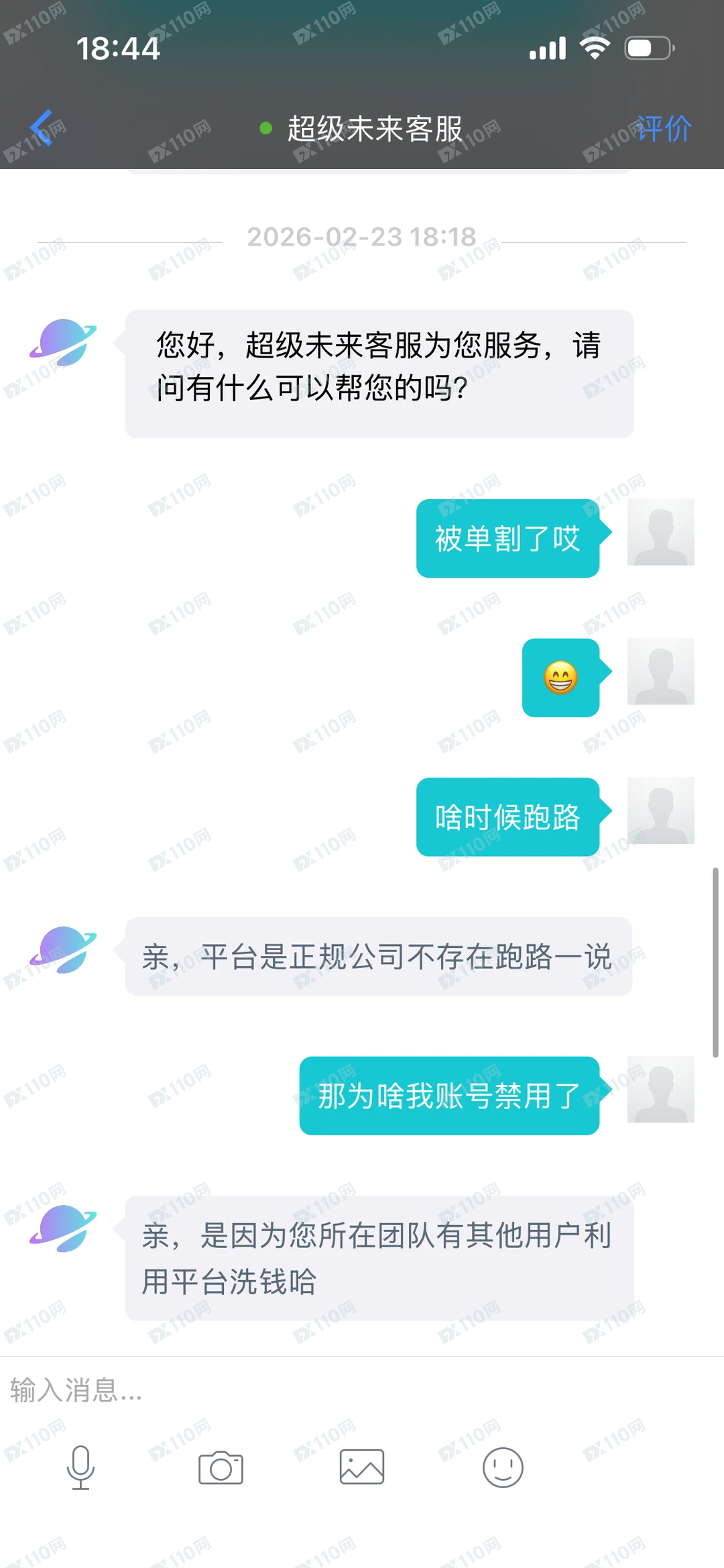 Super Future超级未来单割!(2) Super Future超级未来单割!(2)