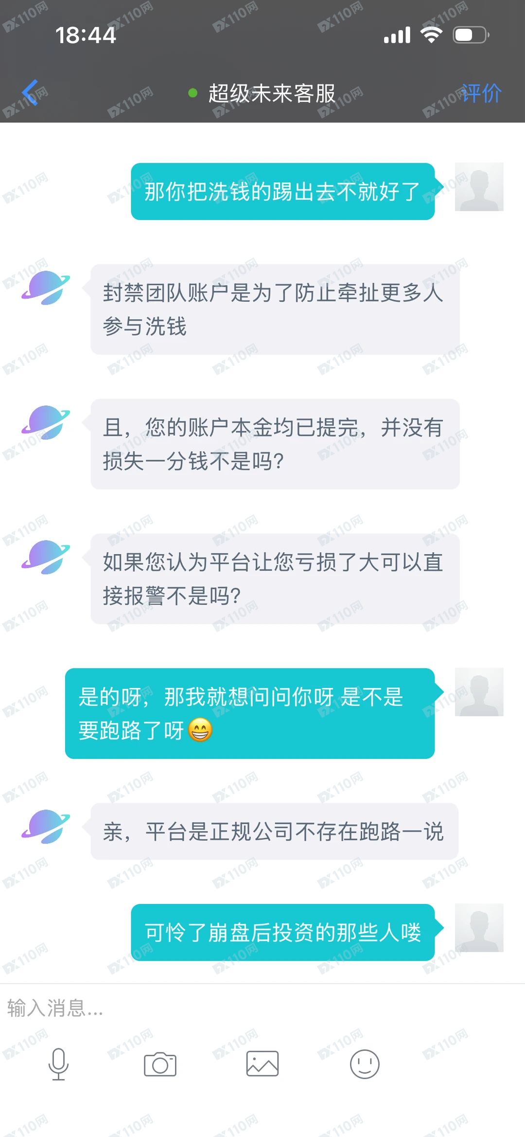 Super Future超级未来单割!(3) Super Future超级未来单割!(3)