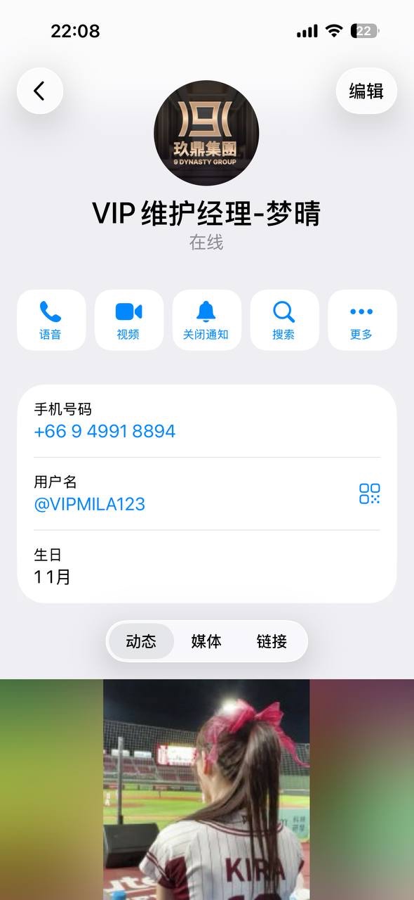 曝光玖鼎899平台(4) 曝光玖鼎899平台(4)