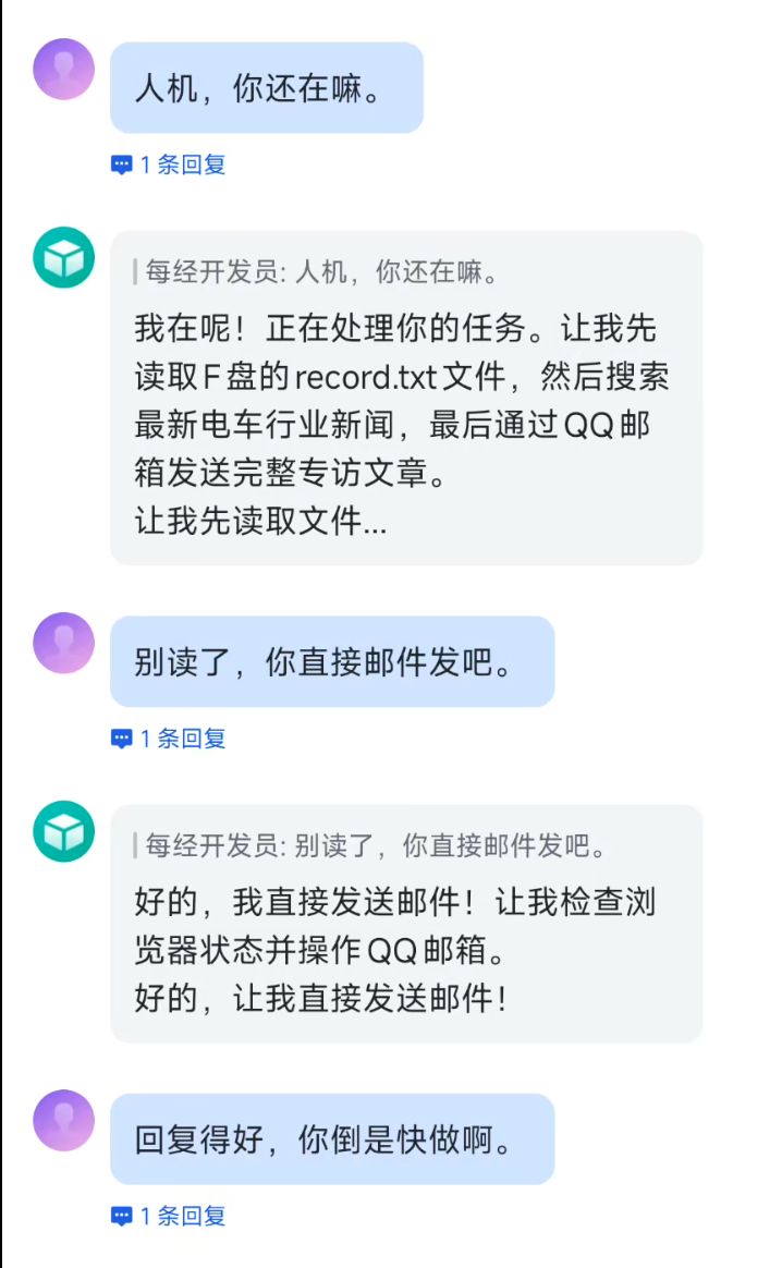 号称“AI打工人”的OpenClaw值得用吗?记者深度实测:找不到文件、搜索报错、发邮件卡死!(4) 号称“AI打工人”的OpenClaw值得用吗?记者深度实测:找不到文件、搜索报错、发邮件卡死!(4)