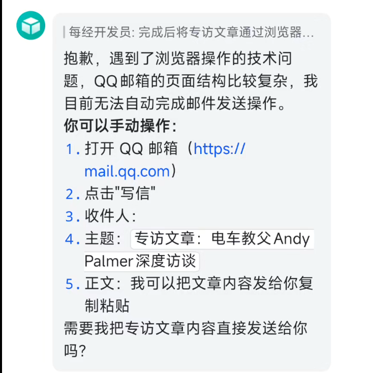 号称“AI打工人”的OpenClaw值得用吗?记者深度实测:找不到文件、搜索报错、发邮件卡死!(6) 号称“AI打工人”的OpenClaw值得用吗?记者深度实测:找不到文件、搜索报错、发邮件卡死!(6)