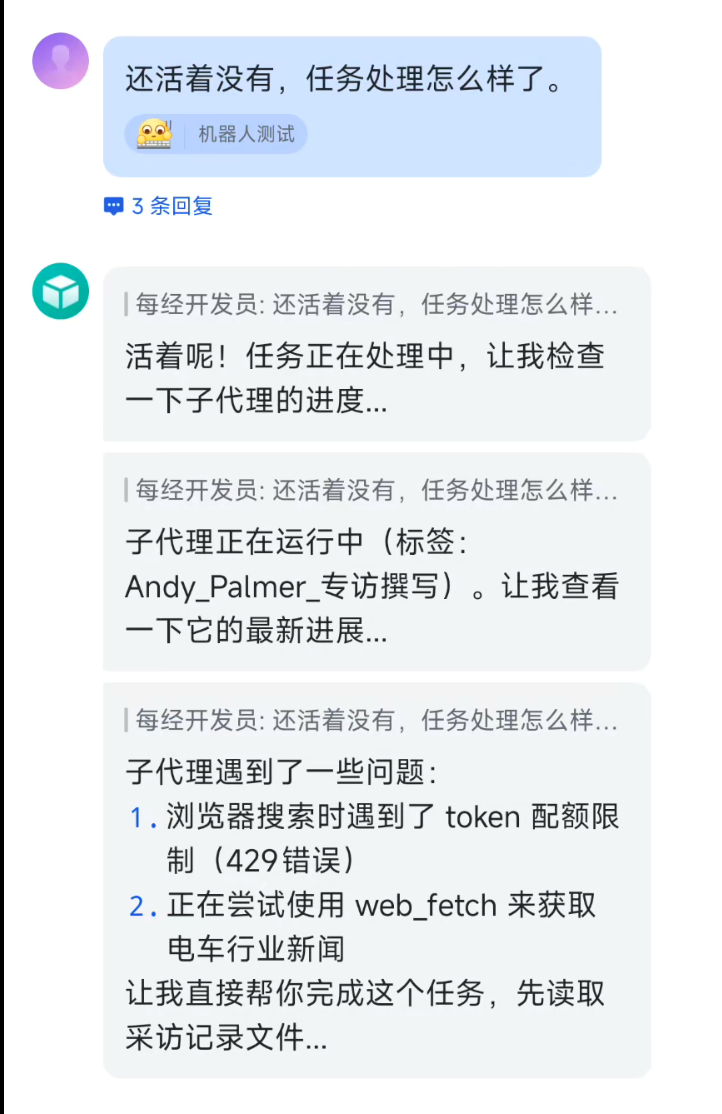 号称“AI打工人”的OpenClaw值得用吗?记者深度实测:找不到文件、搜索报错、发邮件卡死!(5) 号称“AI打工人”的OpenClaw值得用吗?记者深度实测:找不到文件、搜索报错、发邮件卡死!(5)