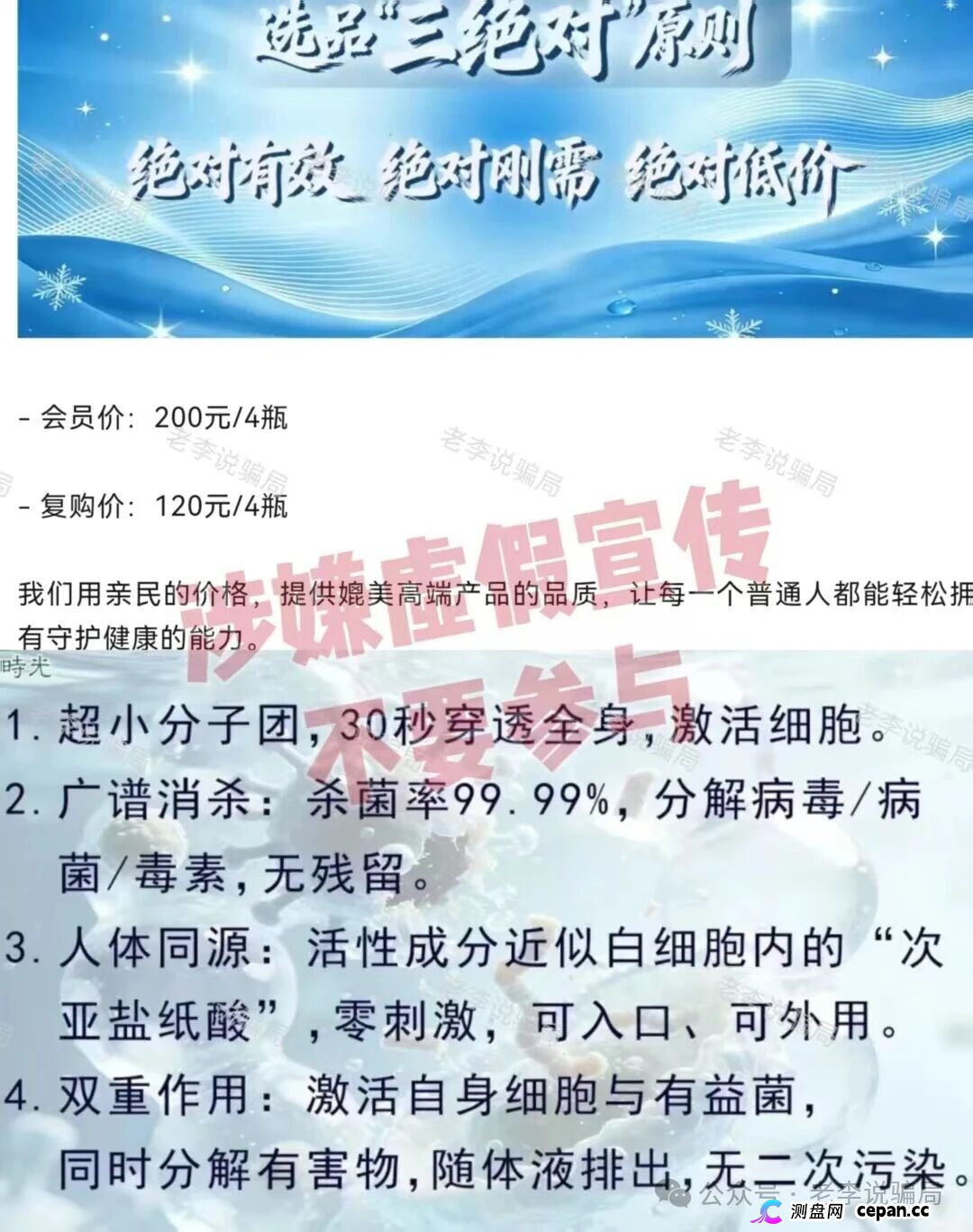 一瓶水的“暴利”背后:奇易时光不让你知道的三个“不能说的秘密”(1) 一瓶水的“暴利”背后:奇易时光不让你知道的三个“不能说的秘密”(1)