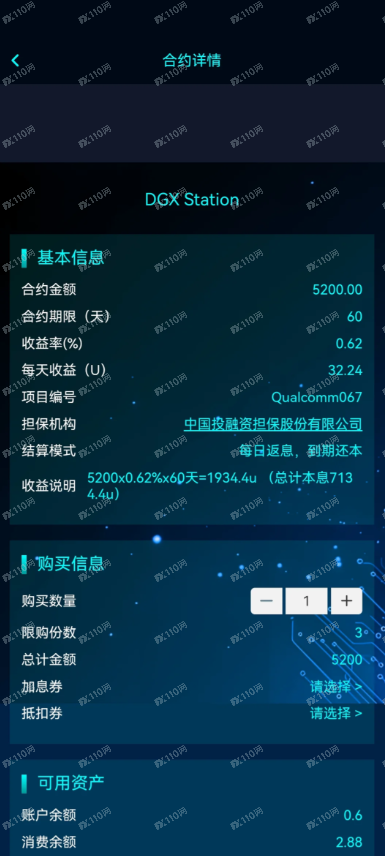 香港创科是杀猪盘,看APP的界面,别上当了啊(3) 香港创科是杀猪盘,看APP的界面,别上当了啊(3)