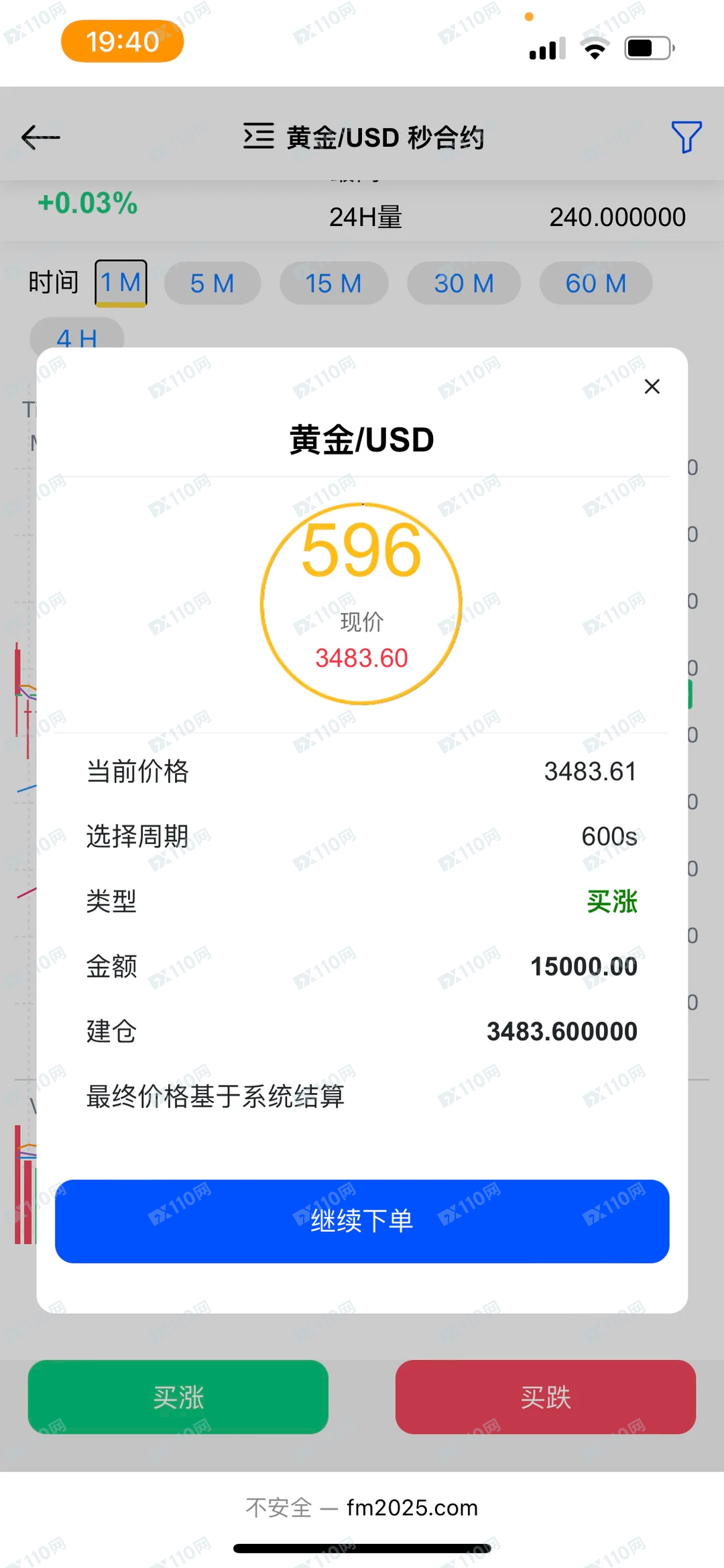 相亲杀猪盘假FXTM投资平台(2) 相亲杀猪盘假FXTM投资平台(2)