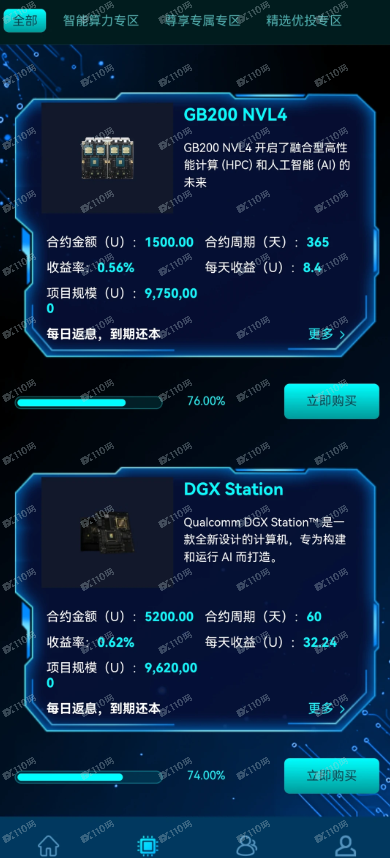 香港创科是杀猪盘,看APP的界面,别上当了啊(1) 香港创科是杀猪盘,看APP的界面,别上当了啊(1)