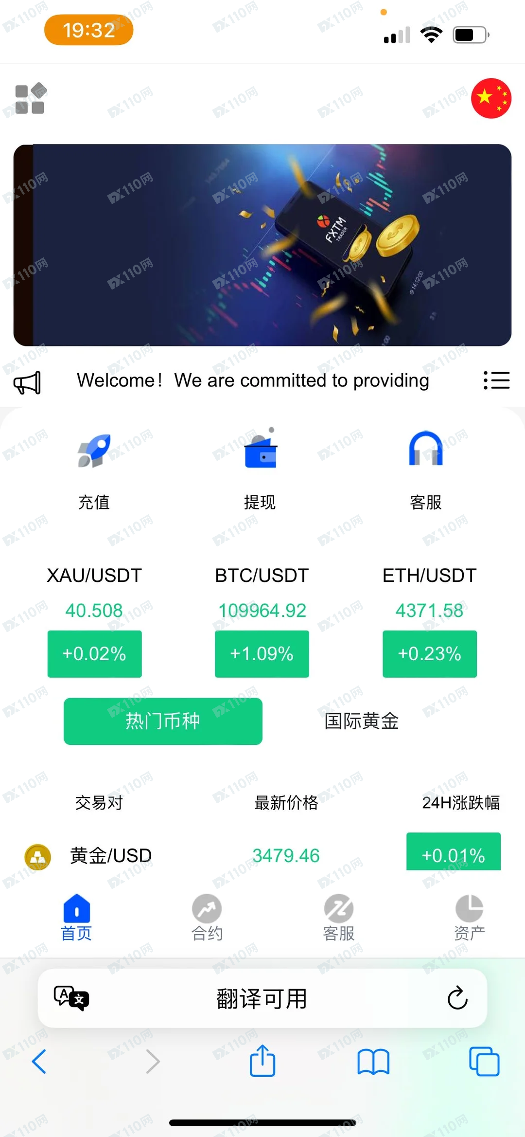 相亲杀猪盘假FXTM投资平台(1) 相亲杀猪盘假FXTM投资平台(1)
