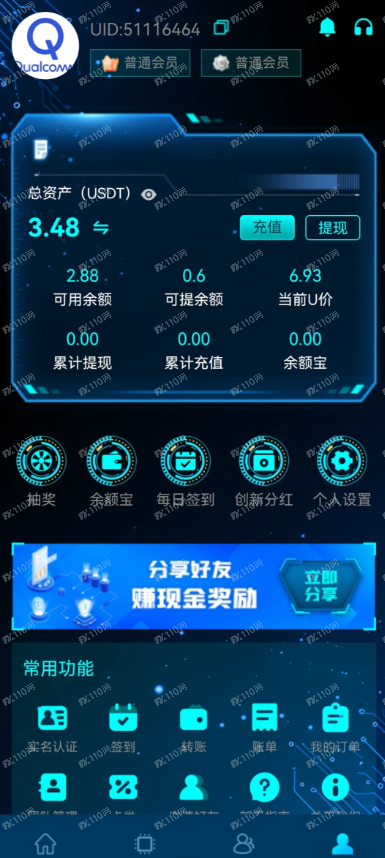 香港创科是杀猪盘,看APP的界面,别上当了啊(4) 香港创科是杀猪盘,看APP的界面,别上当了啊(4)