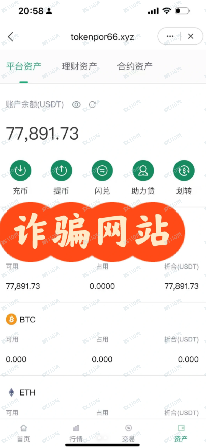 COinEx是诈骗交易所,请小心啊!(2) COinEx是诈骗交易所,请小心啊!(2)