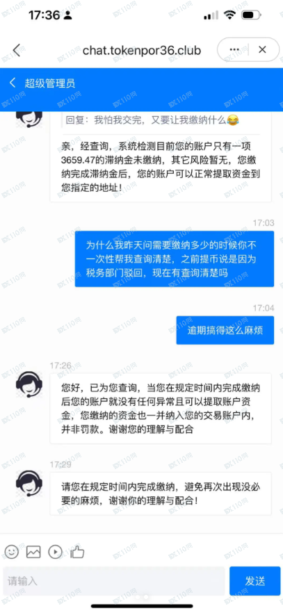 COinEx是诈骗交易所,请小心啊!(3) COinEx是诈骗交易所,请小心啊!(3)