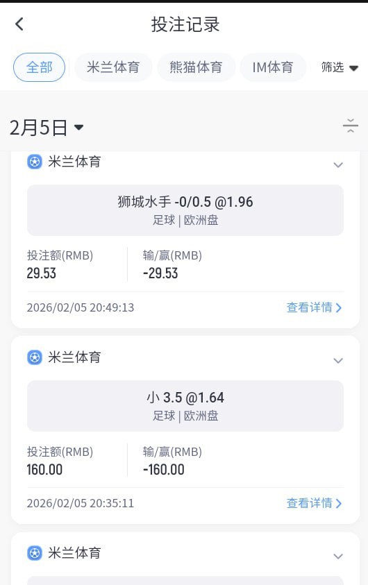 曝光米兰体育黑平台,赢钱就风控亚博的领导看看吧(5) 曝光米兰体育黑平台,赢钱就风控亚博的领导看看吧(5)