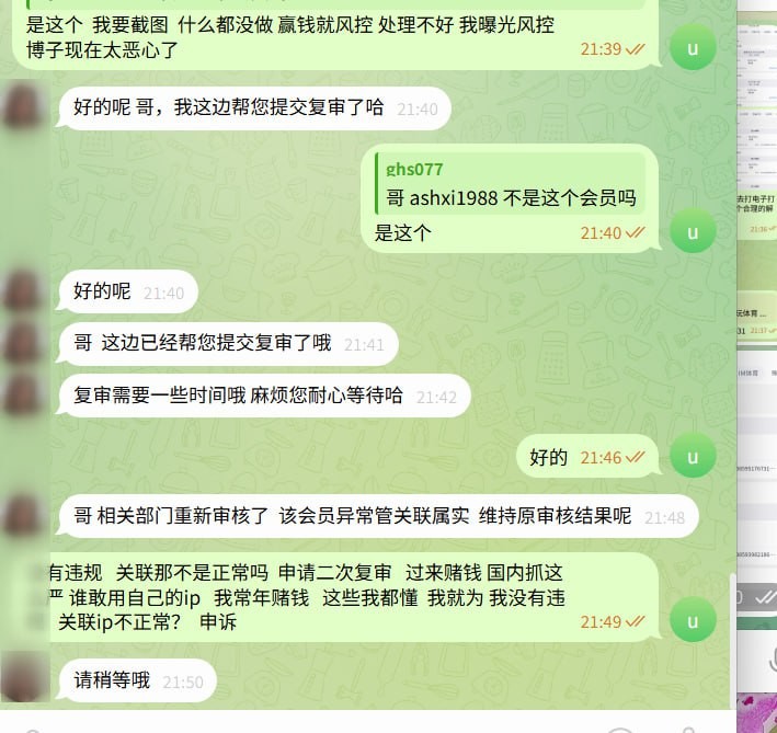 曝光米兰体育黑平台,赢钱就风控亚博的领导看看吧(3) 曝光米兰体育黑平台,赢钱就风控亚博的领导看看吧(3)