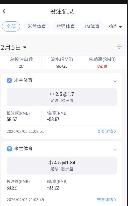 曝光米兰体育黑平台,赢钱就风控亚博的领导看看吧(4) 曝光米兰体育黑平台,赢钱就风控亚博的领导看看吧(4)