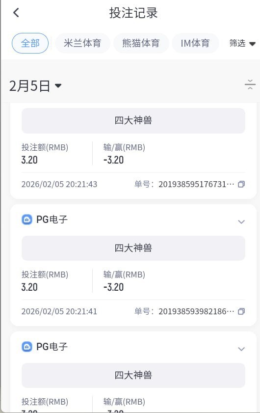 曝光米兰体育黑平台,赢钱就风控亚博的领导看看吧(6) 曝光米兰体育黑平台,赢钱就风控亚博的领导看看吧(6)