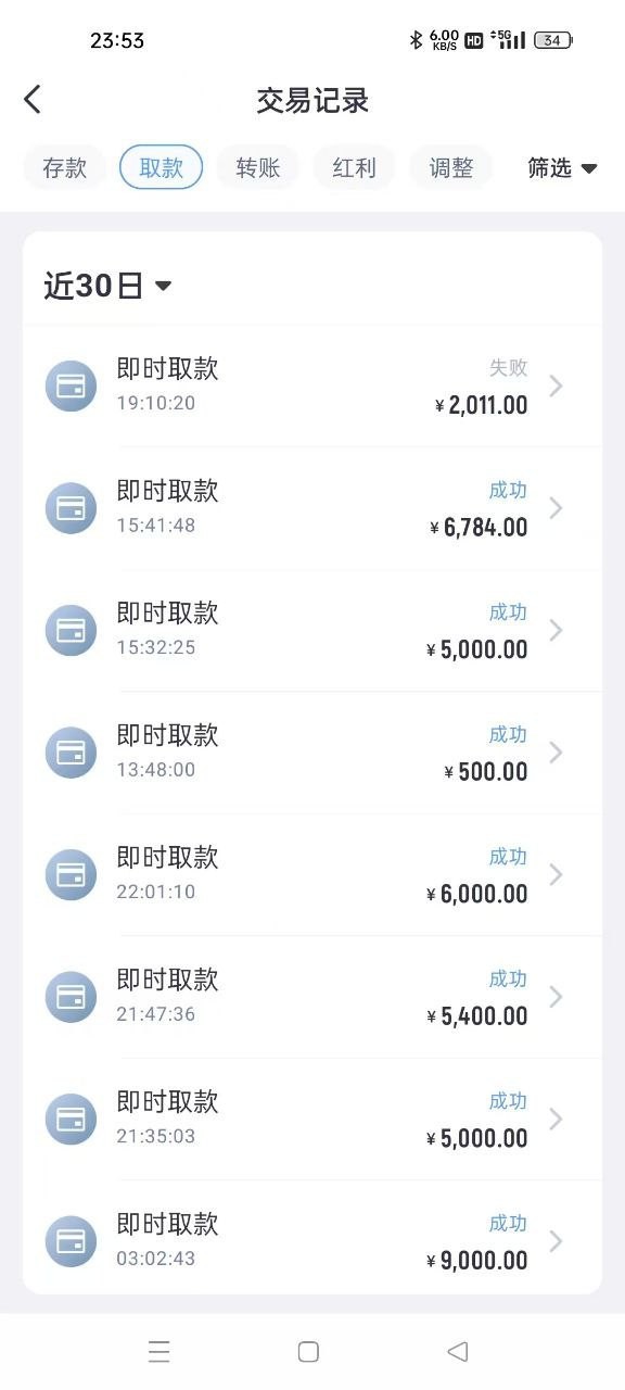 紧急扩散消息米兰体育黑款,破产了!!!!(3) 紧急扩散消息米兰体育黑款,破产了!!!!(3)