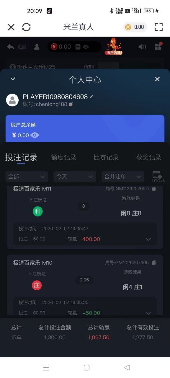紧急扩散消息米兰体育黑款,破产了!!!!(7) 紧急扩散消息米兰体育黑款,破产了!!!!(7)