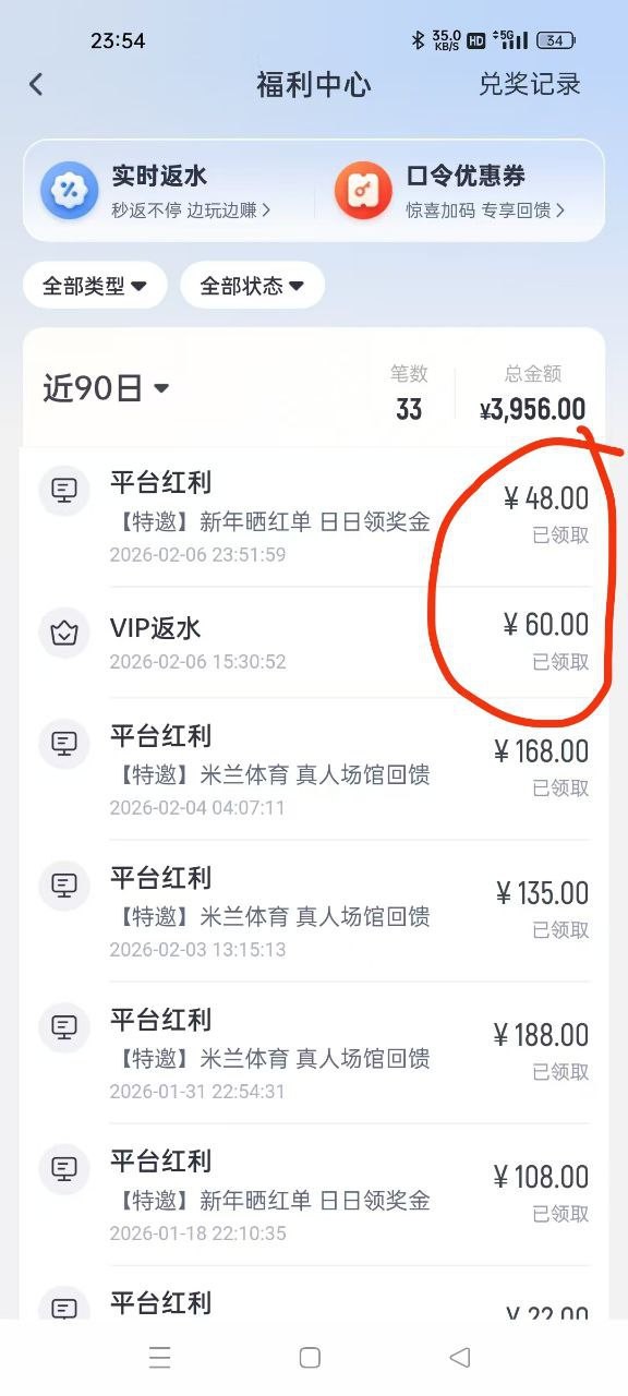 紧急扩散消息米兰体育黑款,破产了!!!!(4) 紧急扩散消息米兰体育黑款,破产了!!!!(4)