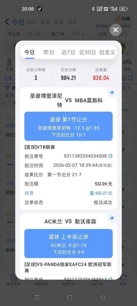紧急扩散消息米兰体育黑款,破产了!!!!(6) 紧急扩散消息米兰体育黑款,破产了!!!!(6)