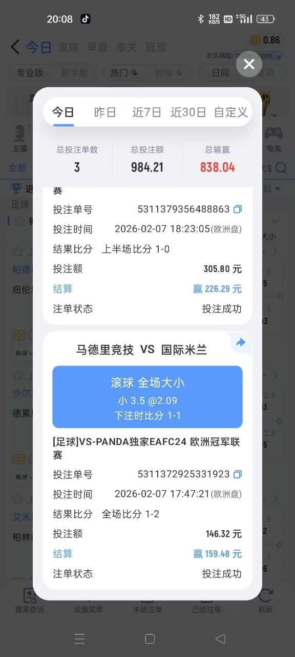 紧急扩散消息米兰体育黑款,破产了!!!!(5) 紧急扩散消息米兰体育黑款,破产了!!!!(5)