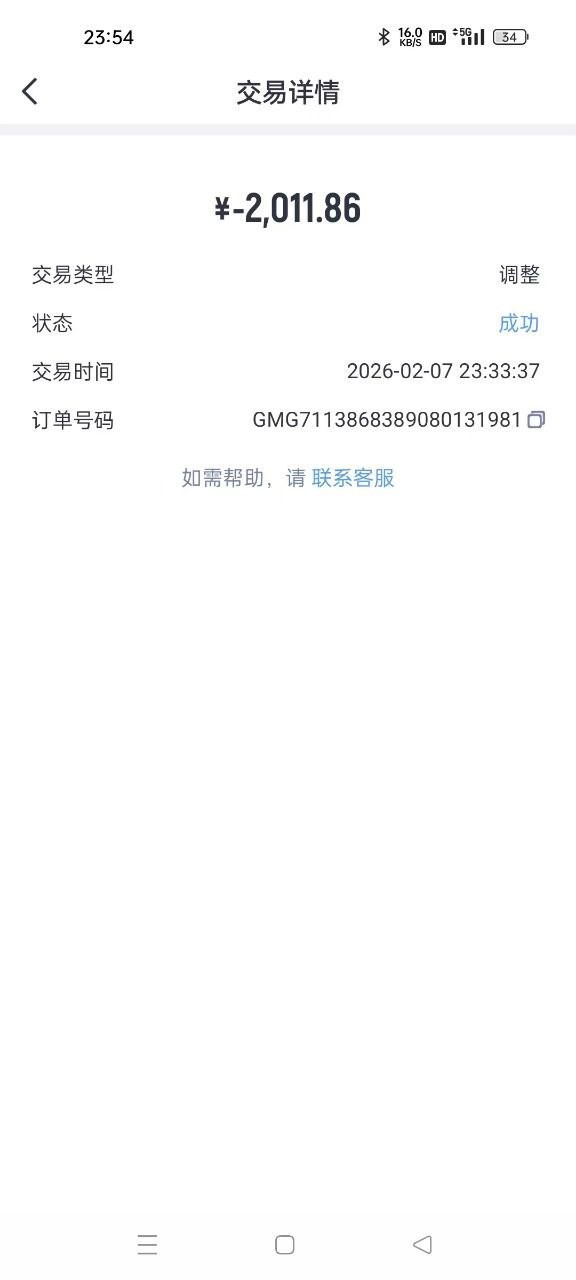 紧急扩散消息米兰体育黑款,破产了!!!!(9) 紧急扩散消息米兰体育黑款,破产了!!!!(9)
