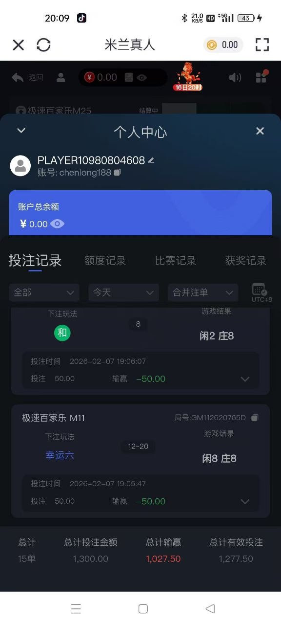 紧急扩散消息米兰体育黑款,破产了!!!!(8) 紧急扩散消息米兰体育黑款,破产了!!!!(8)