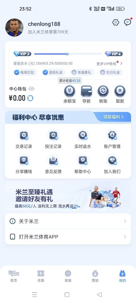 紧急扩散消息米兰体育黑款,破产了!!!!(1) 紧急扩散消息米兰体育黑款,破产了!!!!(1)