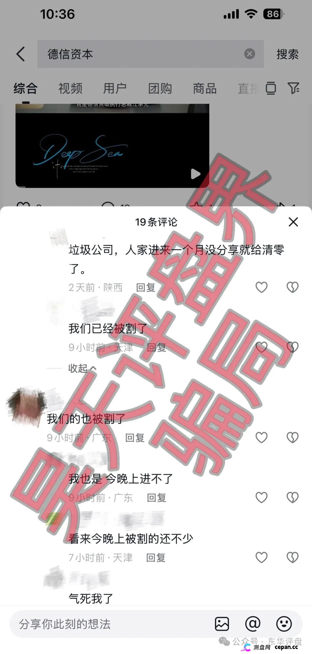 致还在犹豫的兄弟们：德信资本这七个问题，你想明白了再投钱(5)