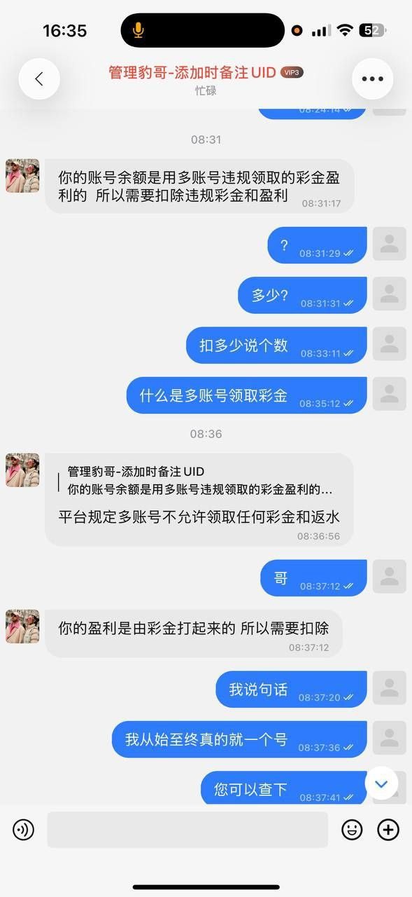 曝光壹号国际网赌平台黑款70w(6) 曝光壹号国际网赌平台黑款70w(6)