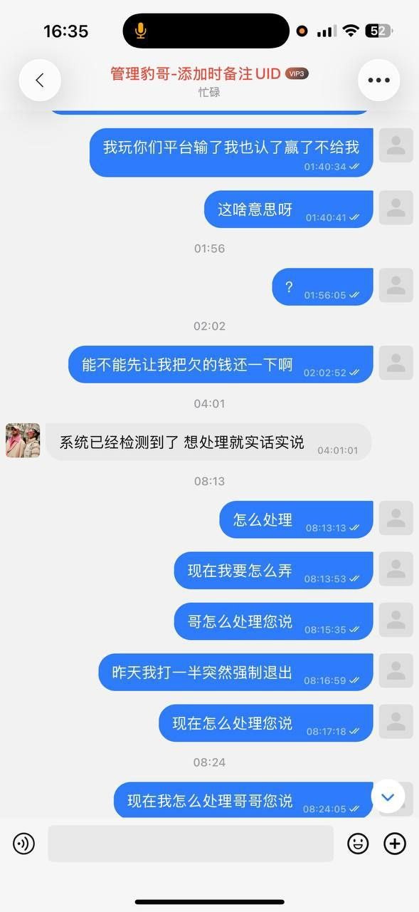 曝光壹号国际网赌平台黑款70w(5) 曝光壹号国际网赌平台黑款70w(5)