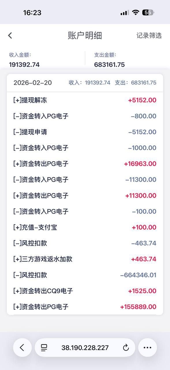 曝光壹号国际网赌平台黑款70w(4) 曝光壹号国际网赌平台黑款70w(4)