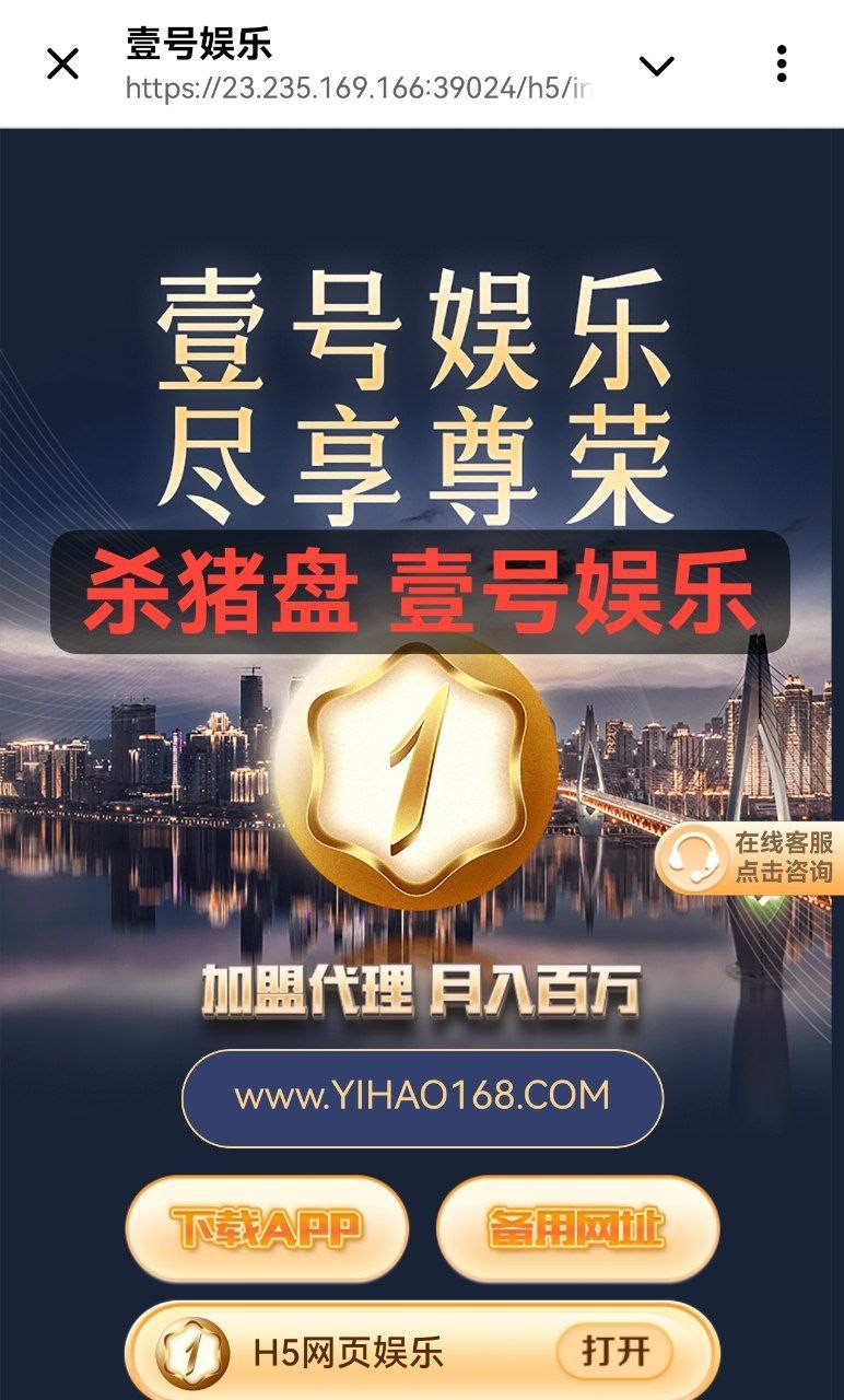 曝光壹号国际网赌平台黑款70w(3) 曝光壹号国际网赌平台黑款70w(3)