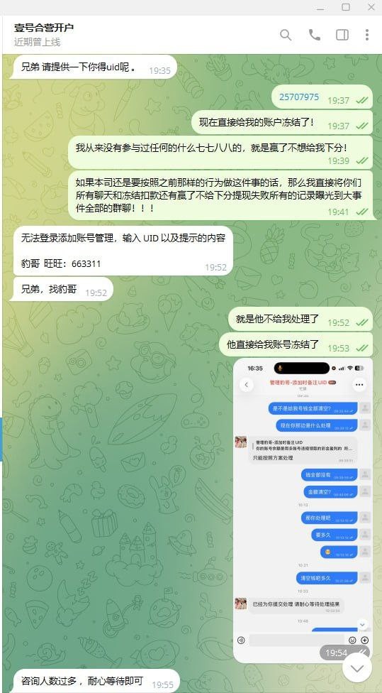 曝光壹号国际网赌平台黑款70w(2) 曝光壹号国际网赌平台黑款70w(2)
